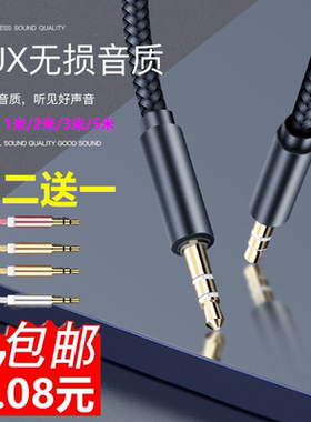 适用麦博 M300 M-200 M100 M-500音箱连接电脑3.5接口 AUX音频线