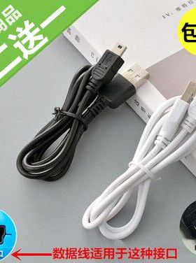 适用适用全铜mini usb数据线 MP3数据线 51 STM32 MSP430单片机配