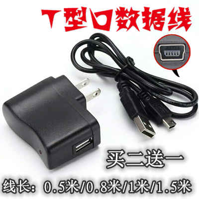 点读笔充电器方形接口USB数据线