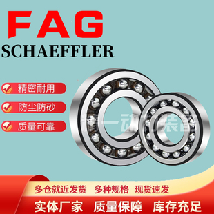 德国FAG轴承1214 1215 1216 1217 1218 1219 1220 1222 K TVH C3