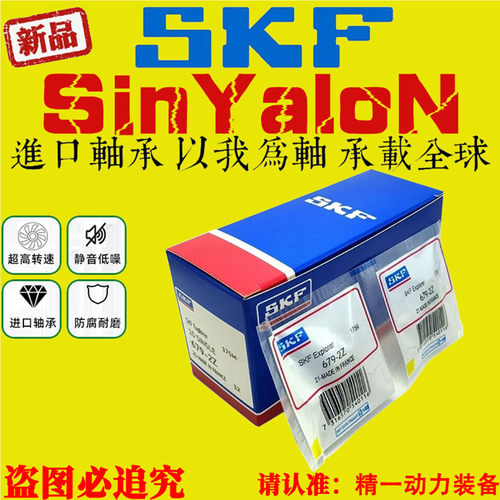 SKF进口高速轴承606 607 608 609 624 625 626 627 6282Z RS