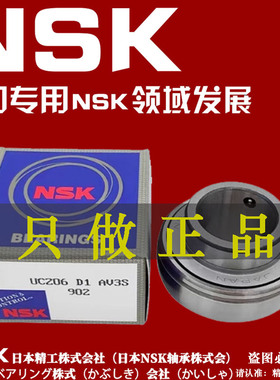 NSK日本进口外球面轴承UC303 UC304 UC305 UC306 UC307 UC308 309