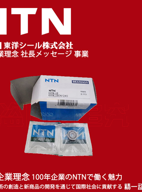 NTN日本电机轴承691 692 693 694 695 696 697 698 699ZZ LLB