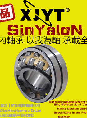 XJYT瓦房店调心滚子振动筛22320/22322/22324/22326/22328/MA/MB