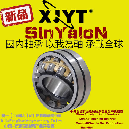 瓦房店调心滚子振动筛2232