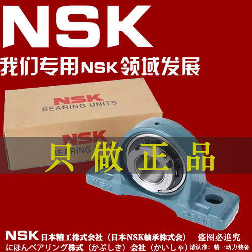 日本紧定套外球面带座NSK大全