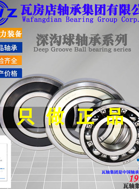 ZWZ瓦房店深沟球轴承6413/6413N/6414/6415/ZZ/P5高速减速机专用
