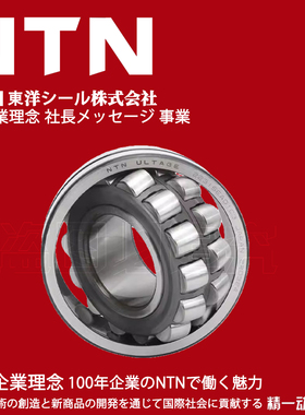 NTN日本进口23038 23040 23044 B EA EM K D1C3双列调心滚子轴承