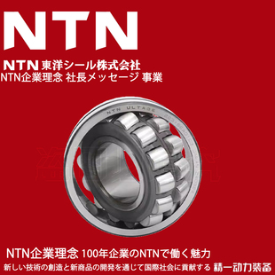 日本进口NTN调心滚子轴承24015 24018 24020 24022 24024CAE4CDE4