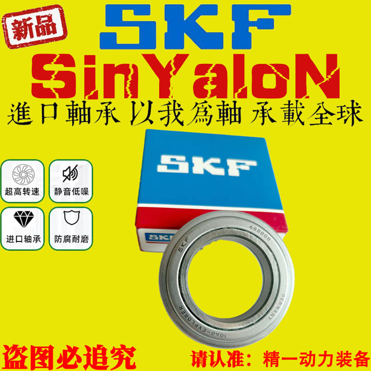 SKF进口离合器分离轴承688808 588909 360111 9688211 688611 813