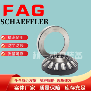 德国FAG轴承29317/29318/29320/29322/29324/29326/29328/29330