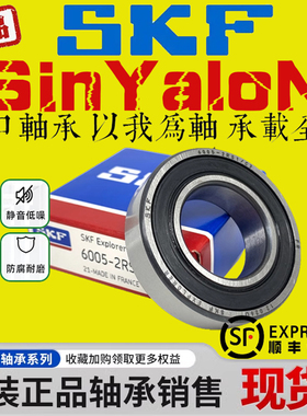 SKF进口轴承6403/6404/6405/6406/6407/6408/6409/6410-2Z-2RS1C3