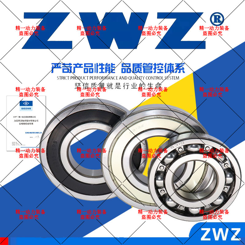 zwz瓦房店深沟球电机风机高速