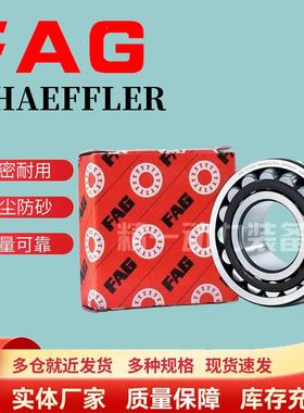 FAG进口轴承22308 22309 22310 22311 22312 22313-E1A-K-M-C3 E1