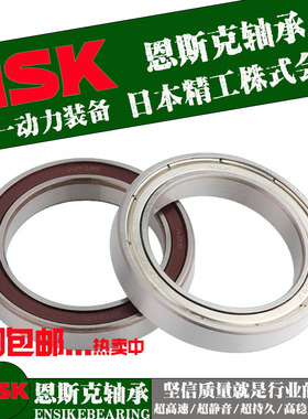 日本进口高速轴承6908 6909 6910 6911 6912 6913rs 6914z 6915zz