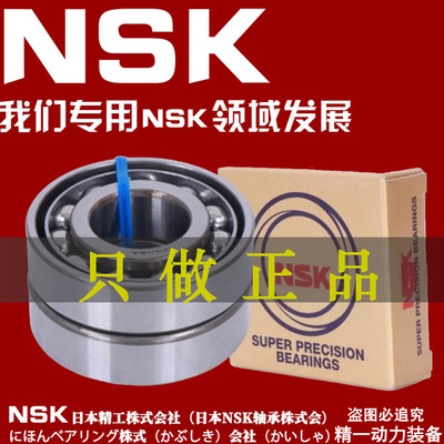 NSK高速发那科电机B25-224轴承