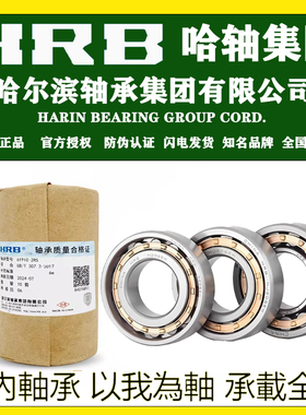 HRB哈尔滨轴承NU NJ NF RN RNU N 205 206 207 208 M EM 圆柱滚子