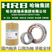 1056 哈尔滨轴承 1052 1060 1064 HRB NUP 2050 圆柱滚子