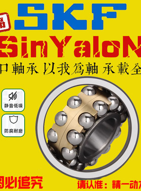 SKF进口轴承2316 2317 2318 2319 2320 2321 2322 2324K ETN9 C3M