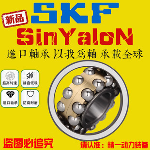 2309 2308 2307 C3高速M 2311K ETN9 2310 SKF瑞典调心球轴承2306