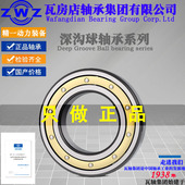 6060 6064 6068 ZWZ瓦房店深沟球轴承6056 6072M P5机床矿山机械