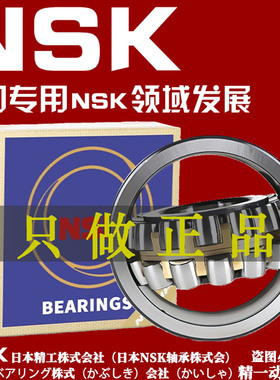 NSK进口高速调心滚子轴承22205 22206 22207 22208 22209CAM