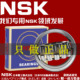 22212 22213 22215 进口NSK调心轴承22211 EAE4 22214 22216
