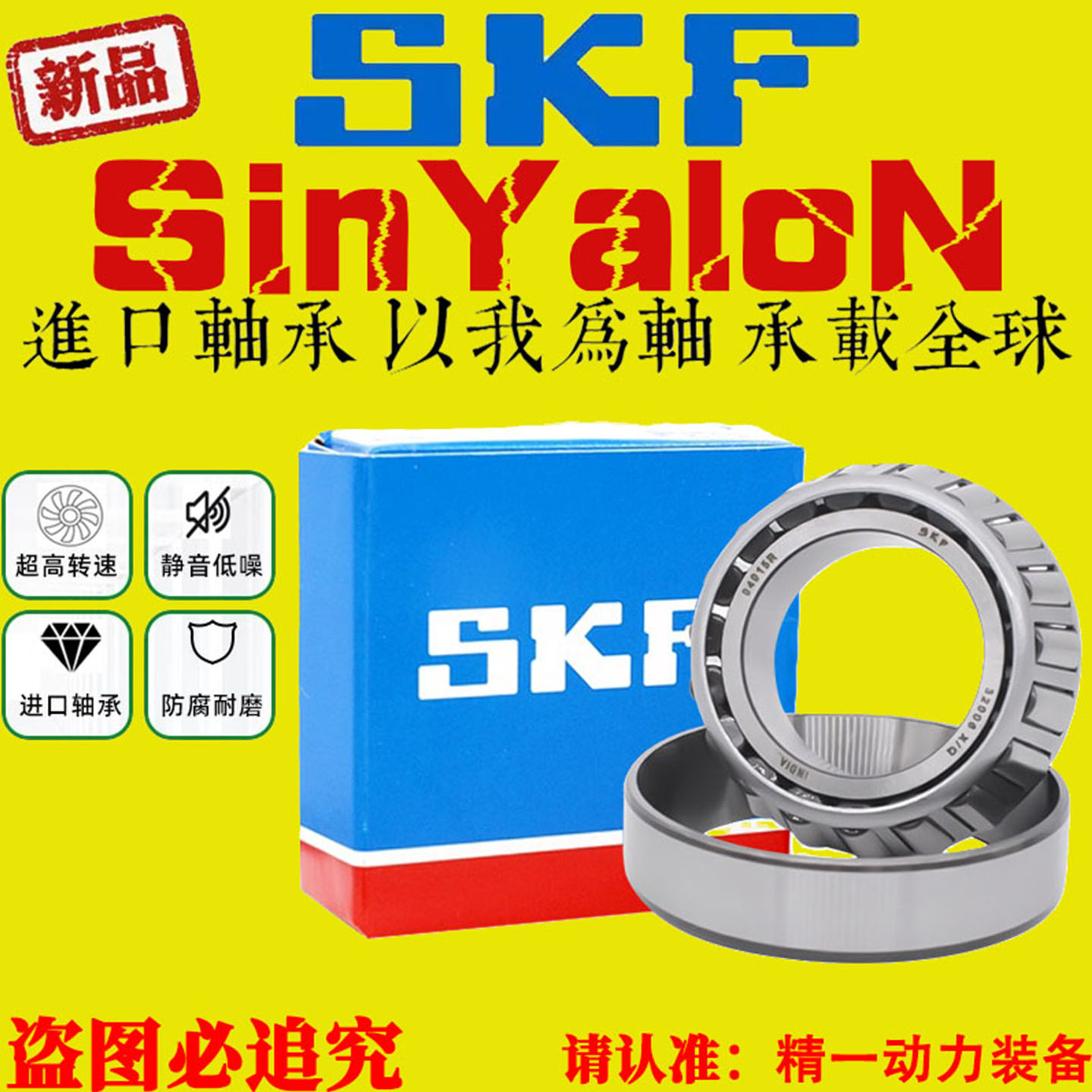SKF进口 32310 32311 32312 32313 32314 32315 J2/Q圆锥滚子轴承