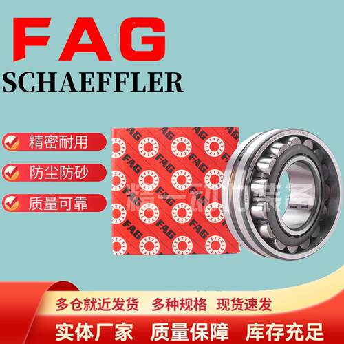 FAG进口轴承223082230922310