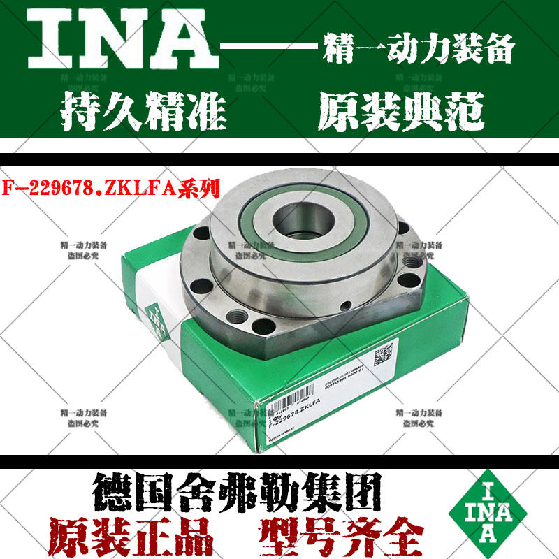 德国进口丝杠轴承丝杠精密INA