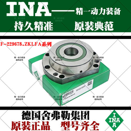 德国进口丝杠轴承丝杠精密INA