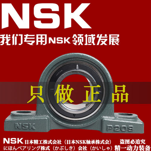 日本进口NSK外球面带座轴承UCP211 212 213 214 215 216 217 218