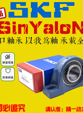 SKF进口外球面球带座轴承 SY50TF SY510M SYJ510 SYJ50TF SYJ50KF