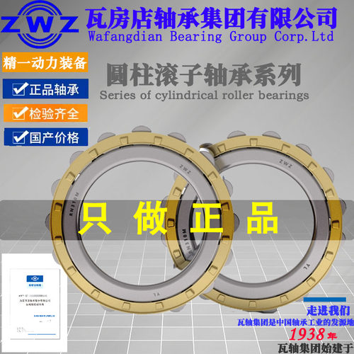 瓦房店圆柱滚子轴承ZWZ减速机