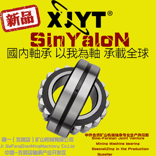 XJYT瓦房店调心滚子轴承23096/24018/24022/24024/24017/24016CAK
