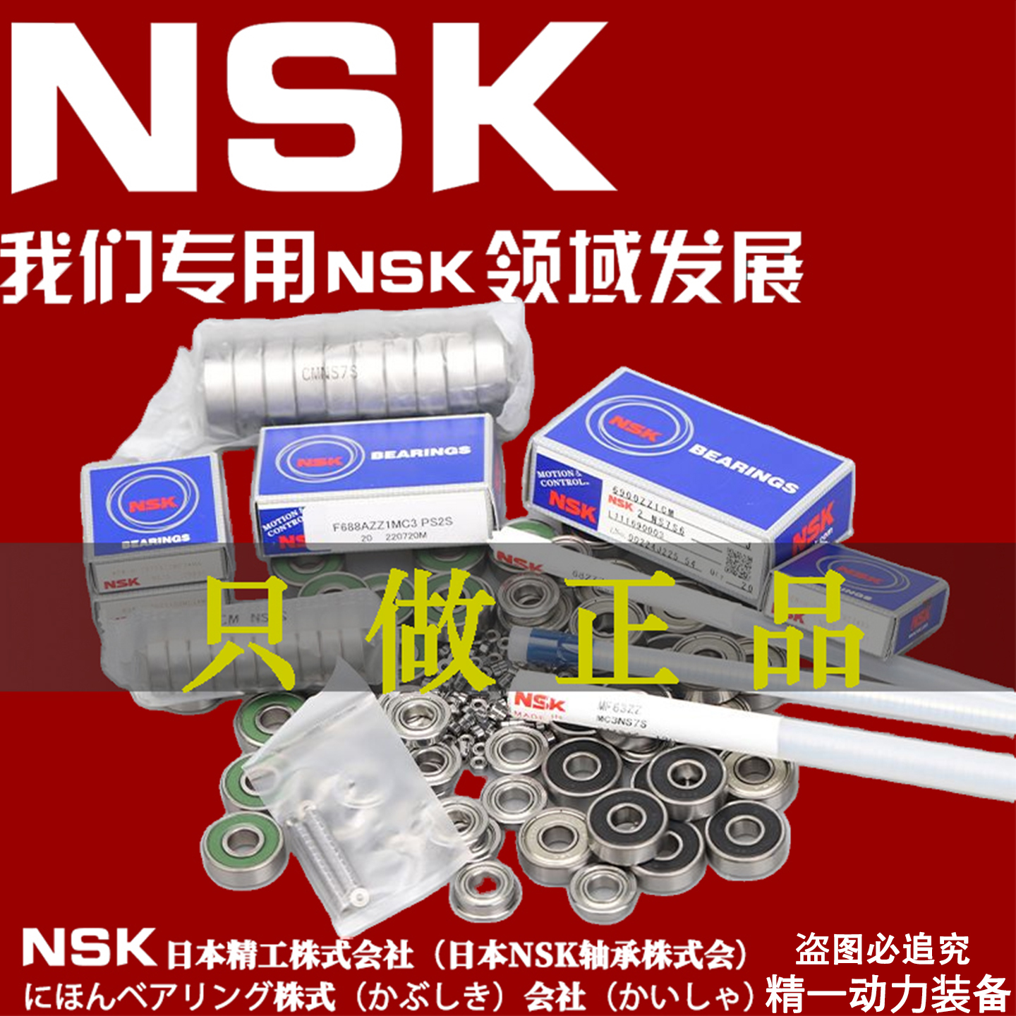 NSK日本带挡边法兰小轴承F634 F635 F636 F637 F638 F639 ZZ