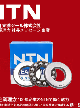 NTN进口推力球轴承53405 53406 53407 53408 53409 53410 53411M