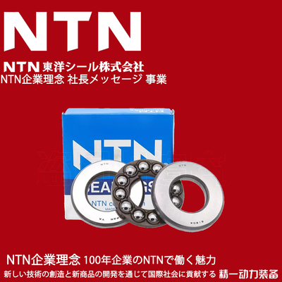 NTN进口推力球轴承53405 53406 53407 53408 53409 53410 53411M