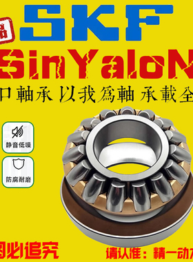 SKF进口 推力滚子轴承29444 29448 29452 29456 29460 29464 E EM