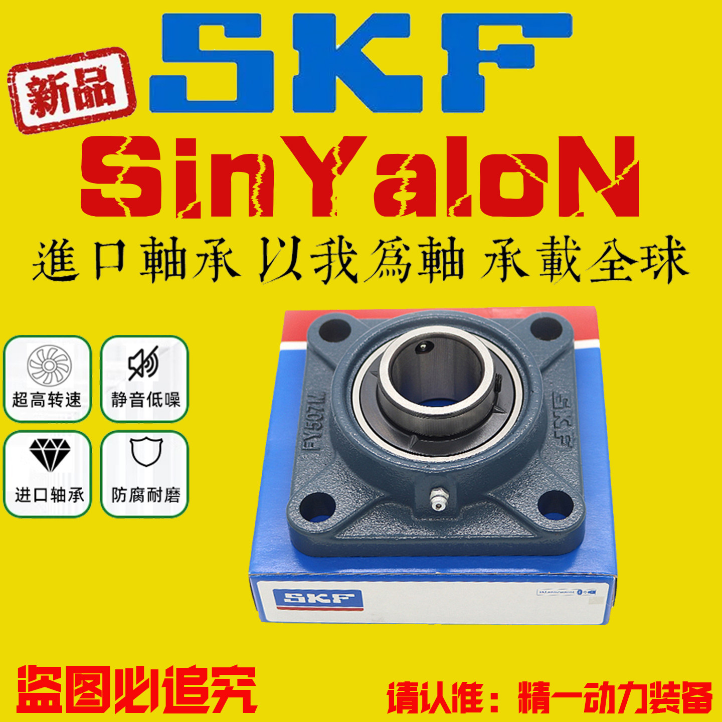 SKF进口高速外球面轴承带座UCF211 F212 F213 F214 F215 F216 217