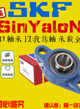 SKF进口外球面球带座轴承 FYTB 15 17 20 25 30 35 TF FM WF
