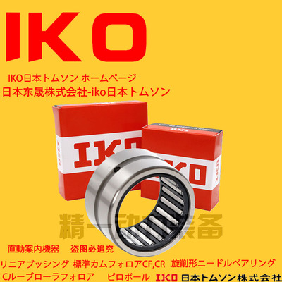 日本进口IKO滚针轴承NAG NAU 4912 4913 4914 4915 4916 4917 UU