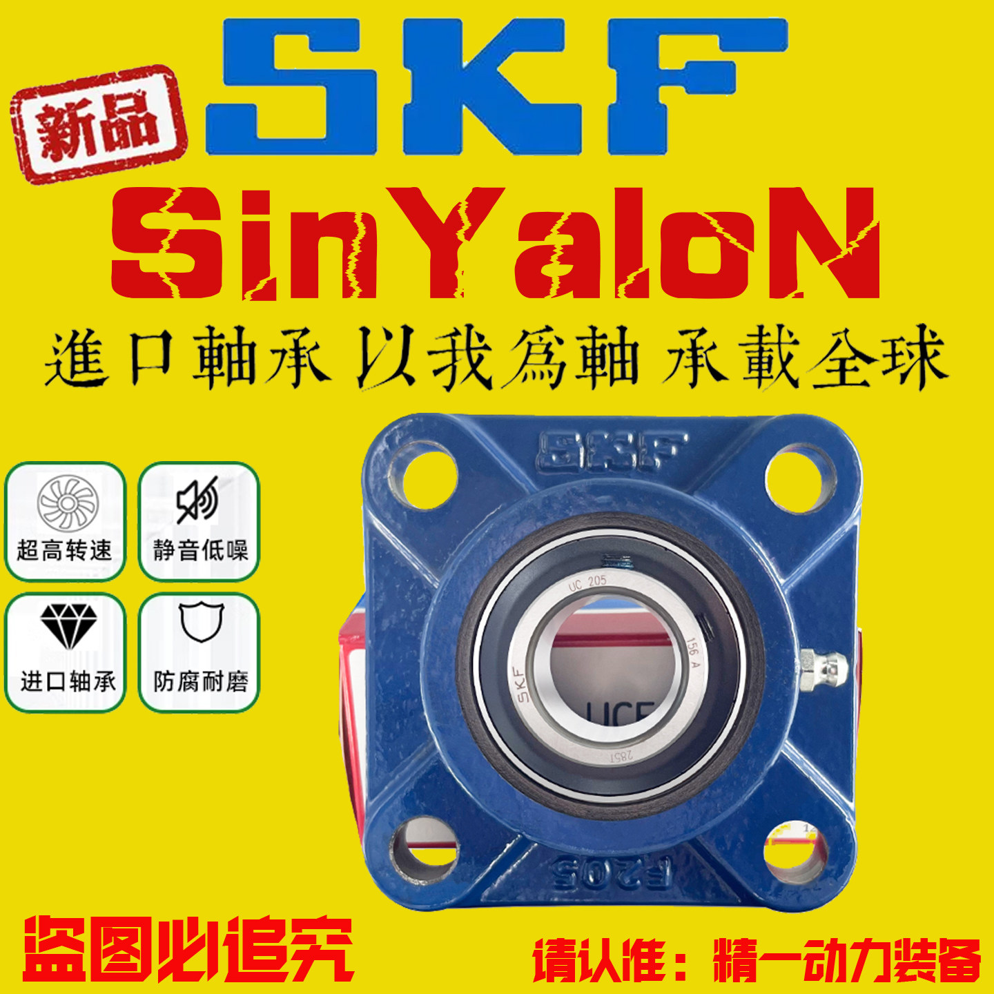 SKF斯凯孚方形带座外球面轴承