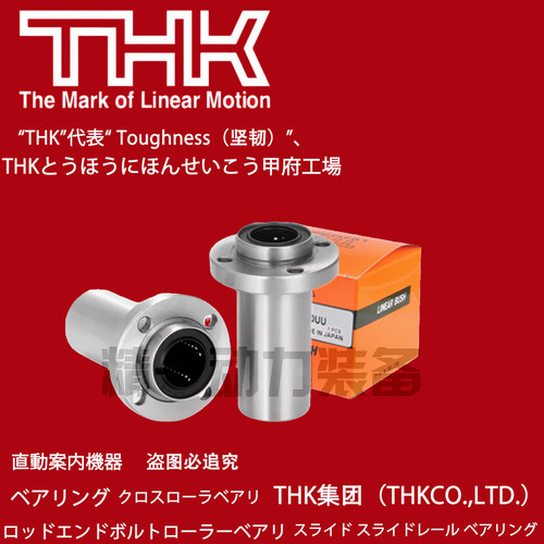 THK进口导向圆法兰直线轴承 LMIF 6 8 10 12 13 16 20 25 30 UU
