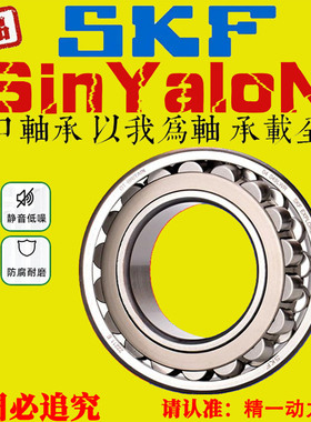 SKF瑞典进口调心滚子轴承22336 22338 22340 22344 22348CA CCW33