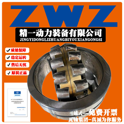 瓦房店调心滚子轴承振动筛