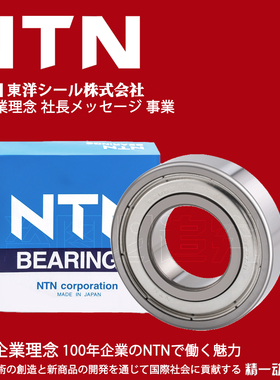 NTN高速日本进口轴承6208 6209 6210 6211 6212 6213 6214 6215ZZ