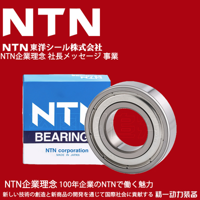 NTN日本进口6305 6306 6307 6308 6309 ZZ LLU B C3高速轴承