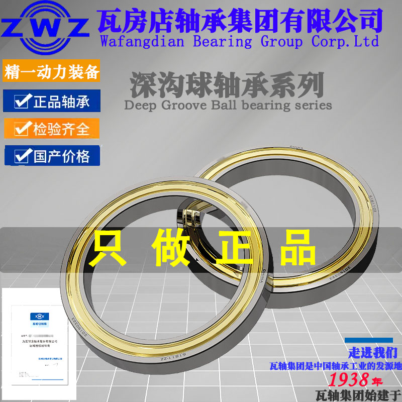 瓦房店深沟球61868686861