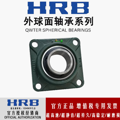 HRB哈尔滨外球面方形带座轴承